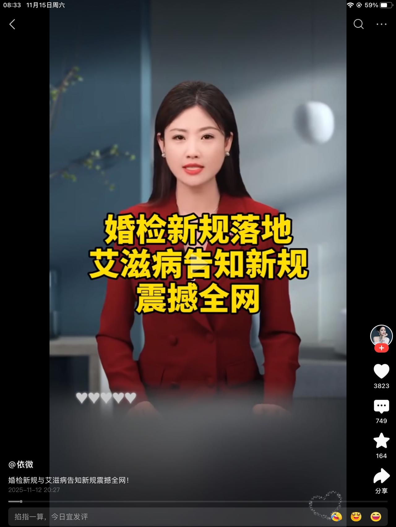 婚检新规~云南广西放出王炸新规。婚检检出艾滋病病毒必须告知配偶！这个规定太好了，