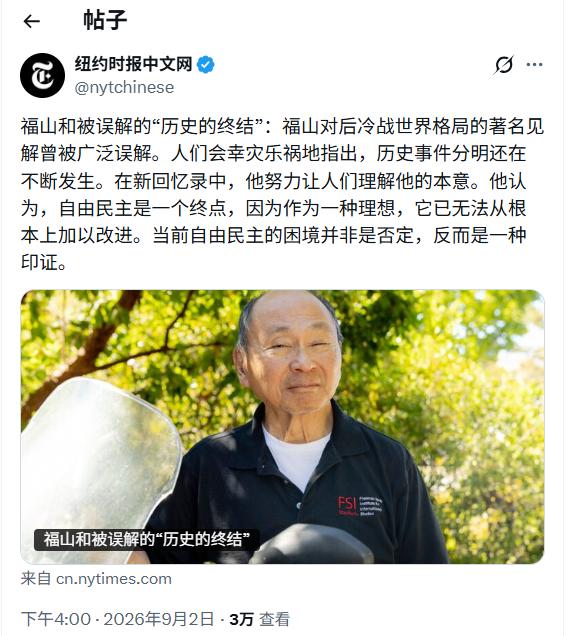 纽时借福山狐假虎威，这场意识形态的篡改太拙劣了！

纽时的这条推文把福山的原意魔