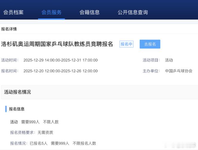 乒出精彩国乒将选出总教练 实在不行我也去报个名吧这么看大家都不太积极呀 