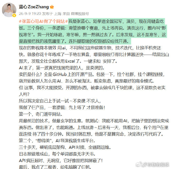 张蓝心谈及影视圈影视寒冬现状张蓝心曝影视寒冬现状道出行业的真实困境，张蓝心谈及影