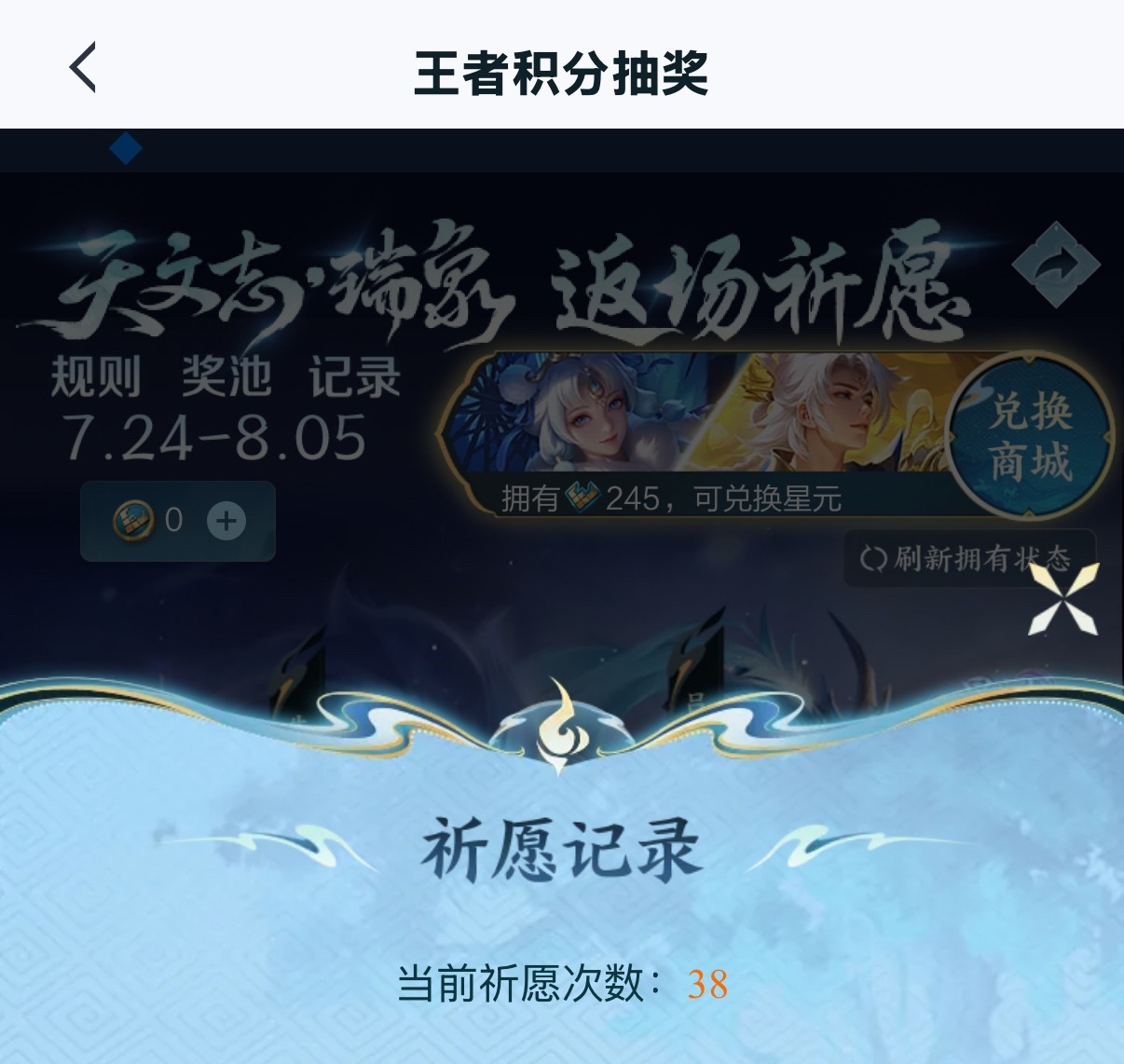 这个星传说有点太黑了吧 