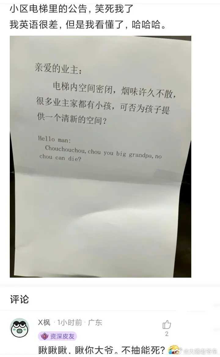 日常[超话] 我英语很差，但是我看懂了…… ​​​