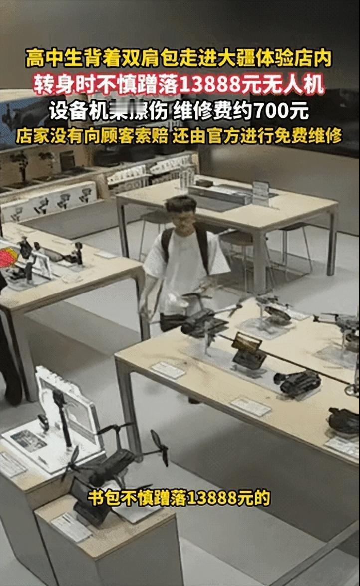 “太有格局了!” 浙江，一名高中生进店看无人机，不料转身时将一架13888元的大