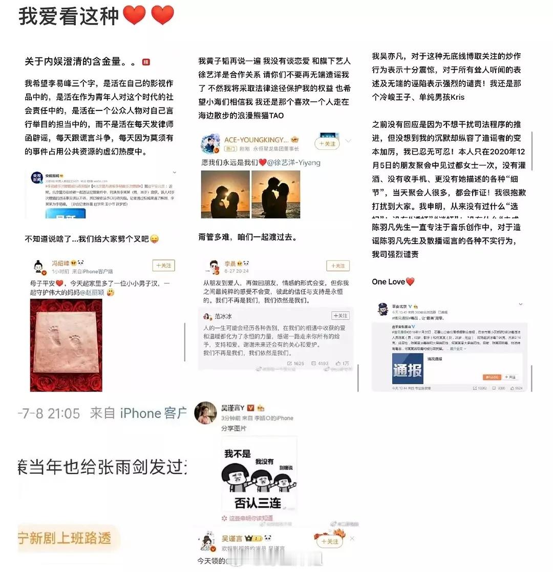 我们内鱼声明的含金量还得是…发现每一个都吃过瓜笑吐了 ​​​