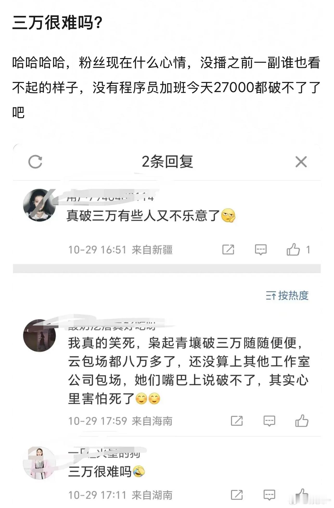 上家已经准备拿奖了，下家破万剧还没有 
