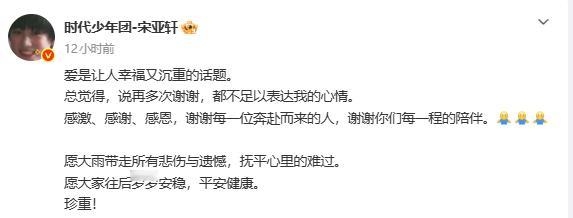 宋亚轩好真诚的一枚豆。。。 