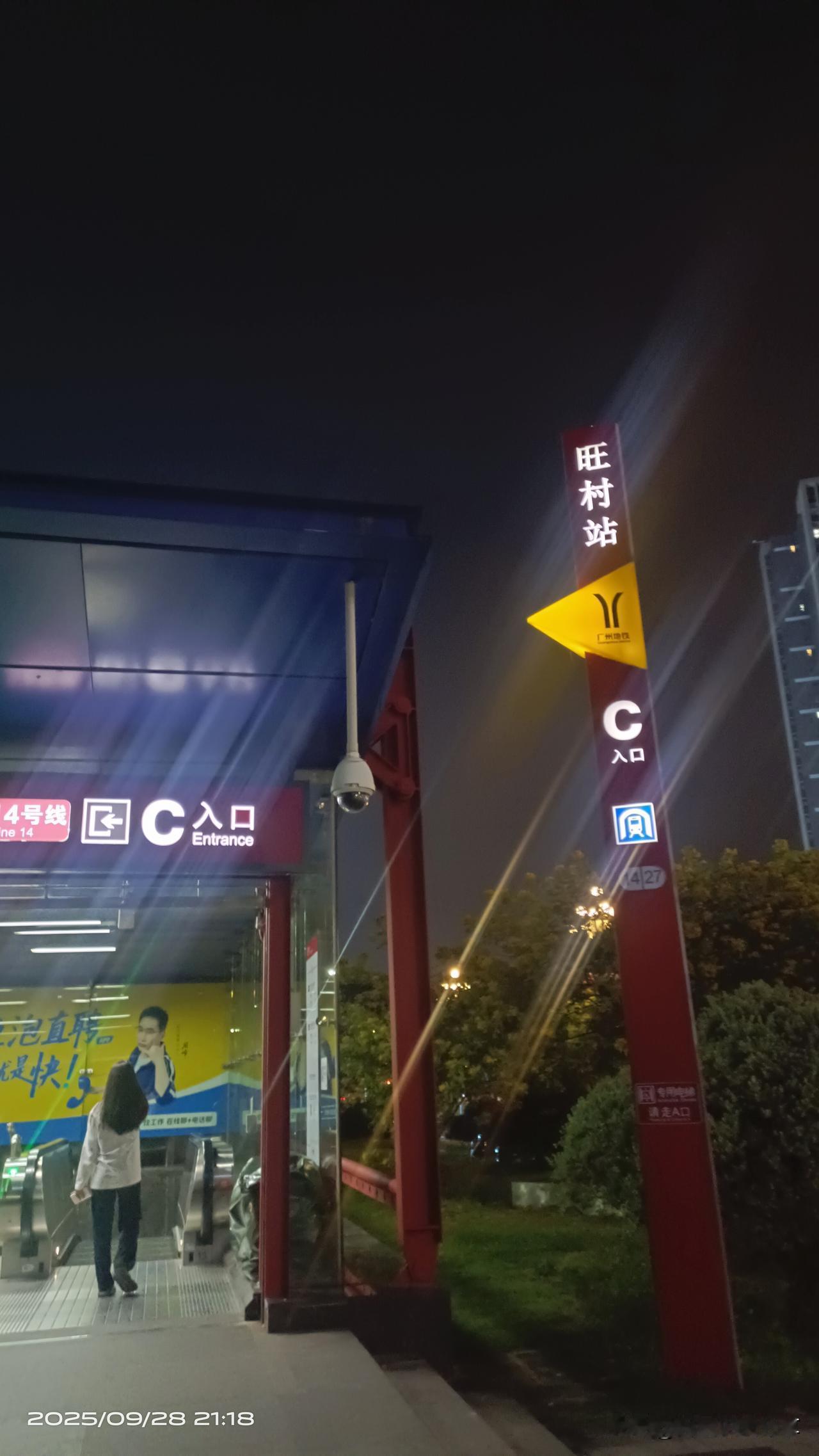 来广州知识城这么久了，今天才发现一个稍微繁华一点的地方。这个地方是旺村。今天用实