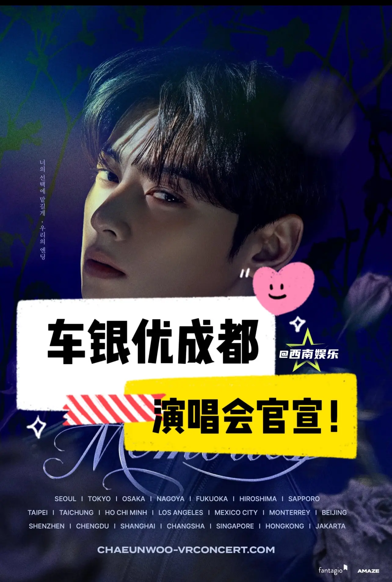【成都】车银优要来成都开演唱会了！车银优官宣内地演唱会，这次成都被邀请...