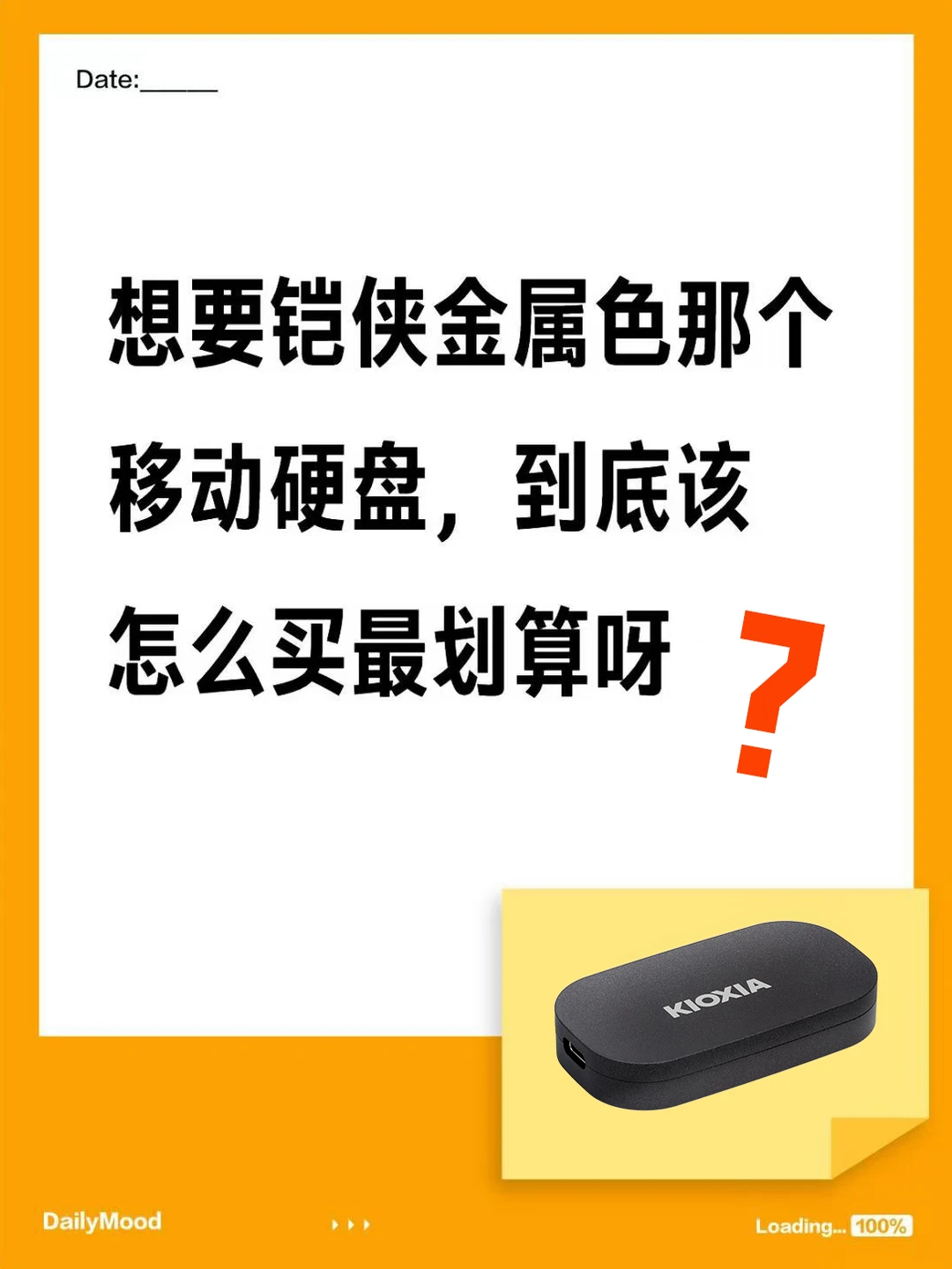 想要铠侠金属色那个移动硬盘，到底该怎么买最划算呀 	 被铠侠XD20移...