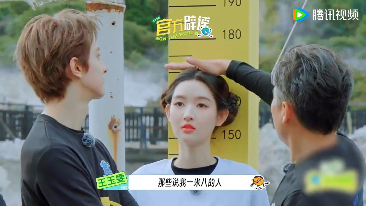 王玉雯辟谣身高180王玉雯官方身高172破除身高谣言，王玉雯实测身高与官方172