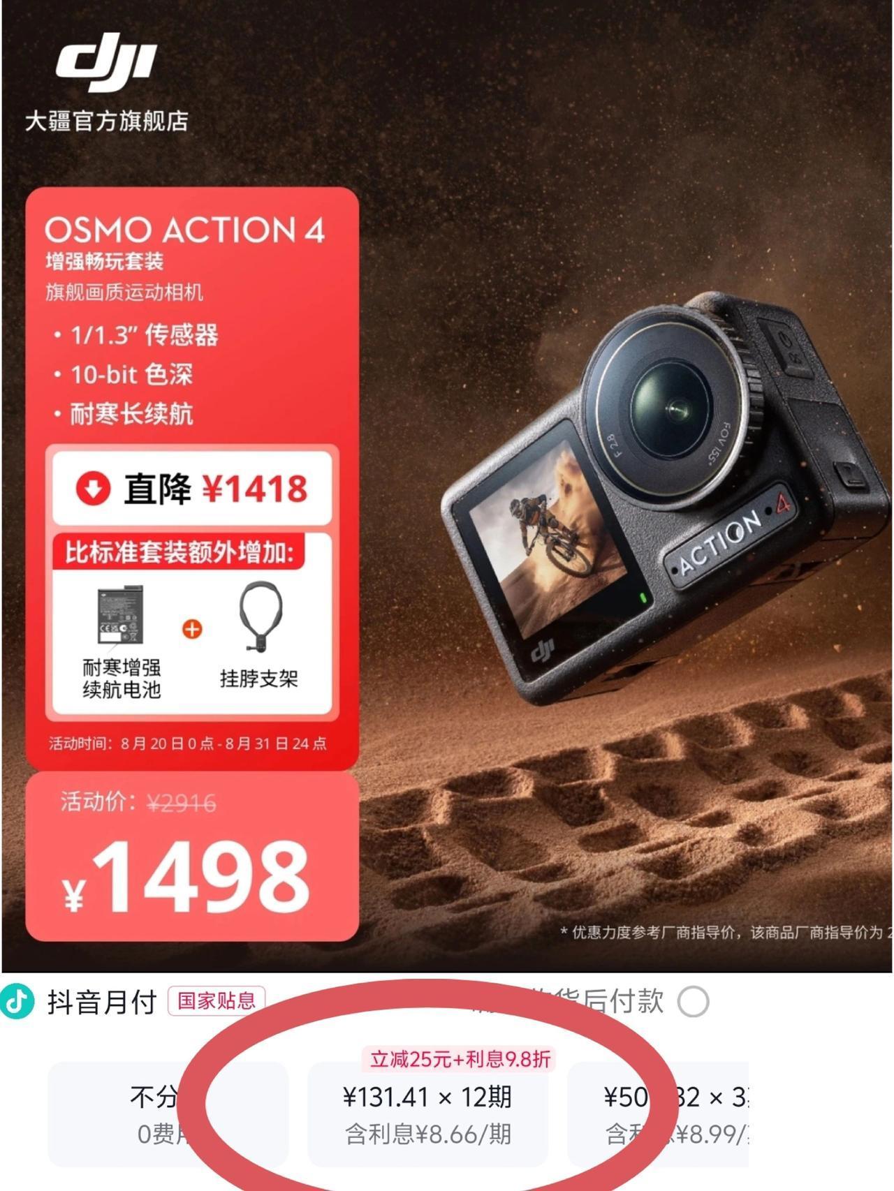 DJI/大疆【达人专属】Osmo Action 4 增强畅玩套装运动相机Osmo
