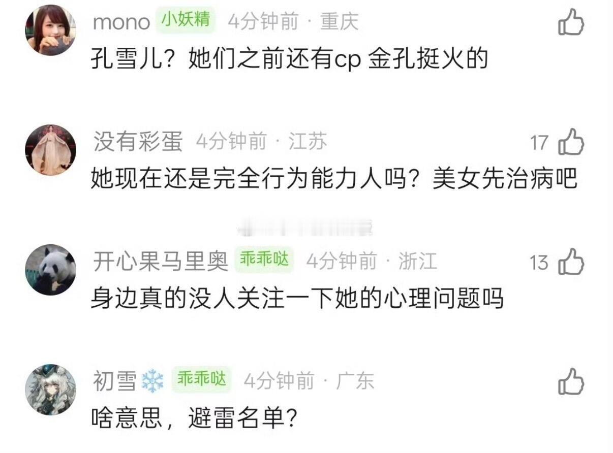 金子涵怎么了金子涵发了超长明星艺人名单，点名了好多艺人，其中涉及内娱明星和外国明