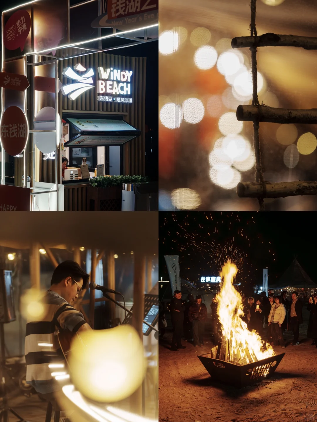 跨年不知去哪儿嗨❓随风沙滩等你来❗️