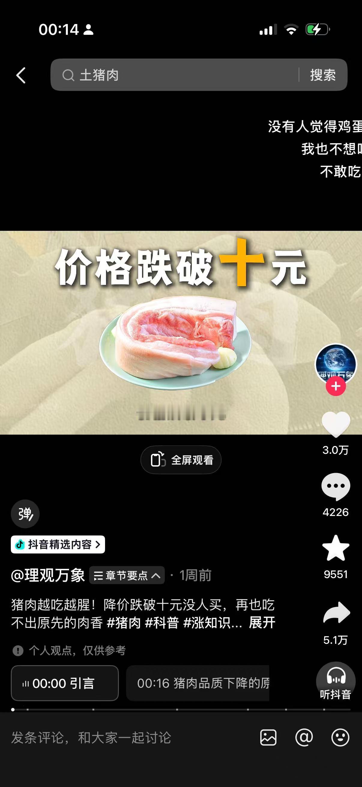 曝85花七折捡漏代言  七折七折，统统七折刘亦菲大甩卖 
