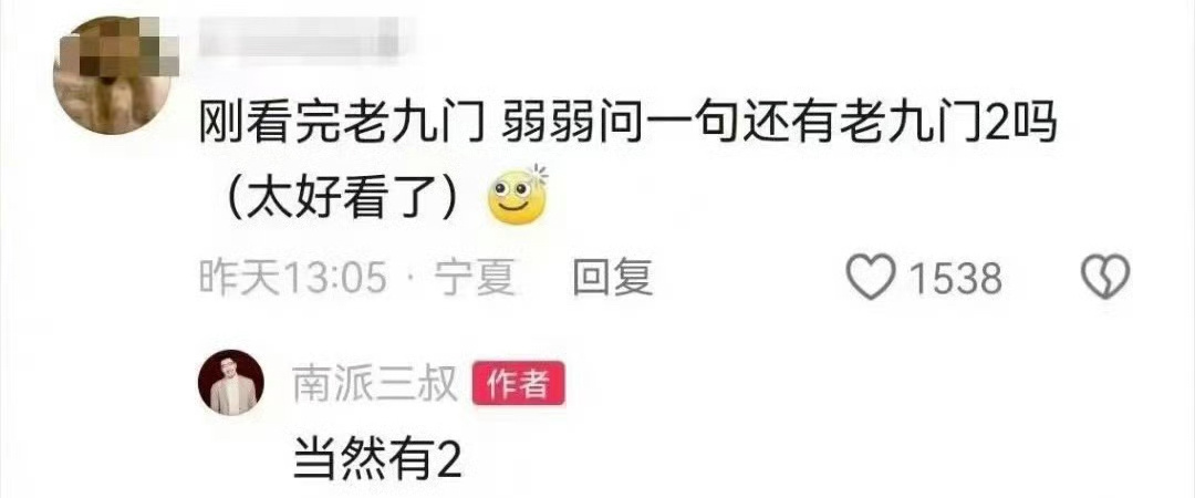 #老九门2 还我妈生佛爷陈伟霆#老九门2真的要来了吗？都有一点不敢相信了。当初看