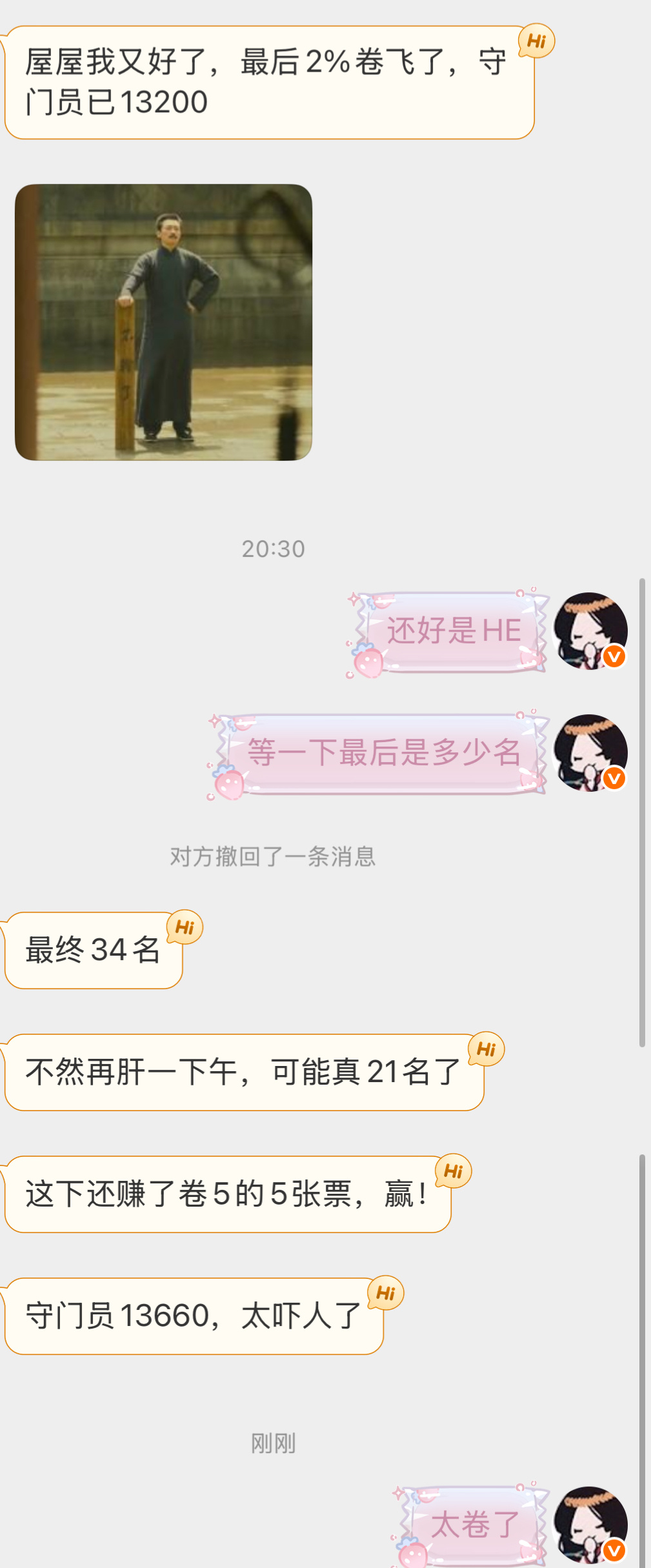 绘卷一定要看准了再投啊孩子们（还好最后结果是好的，也算是歪打正着了） 