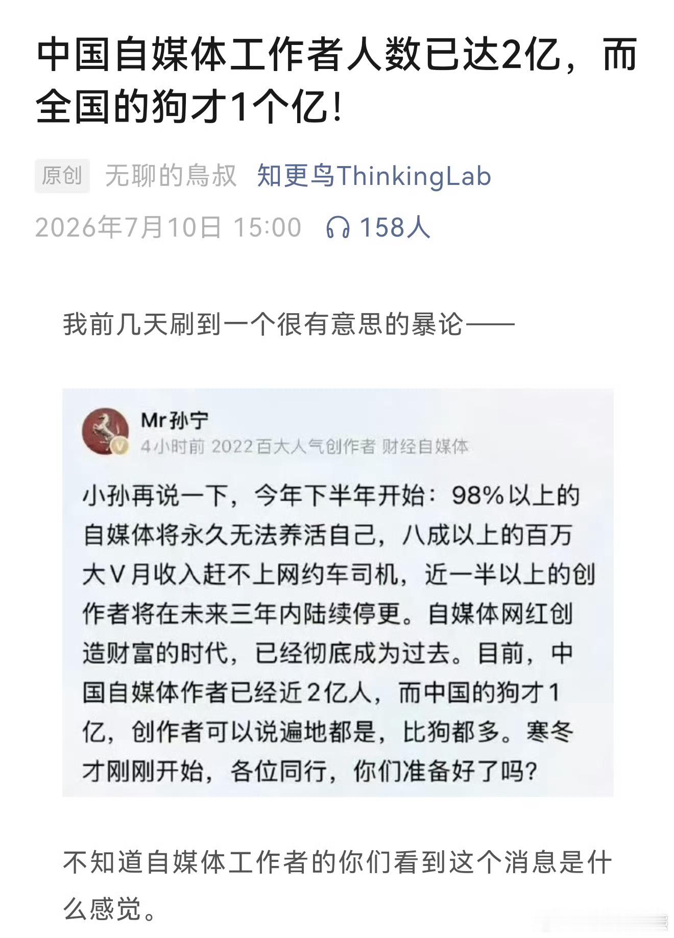 年薪24万月入也就2万 啊？“也就”，刚刷到一个新闻说今年自媒体数量已经高达2个