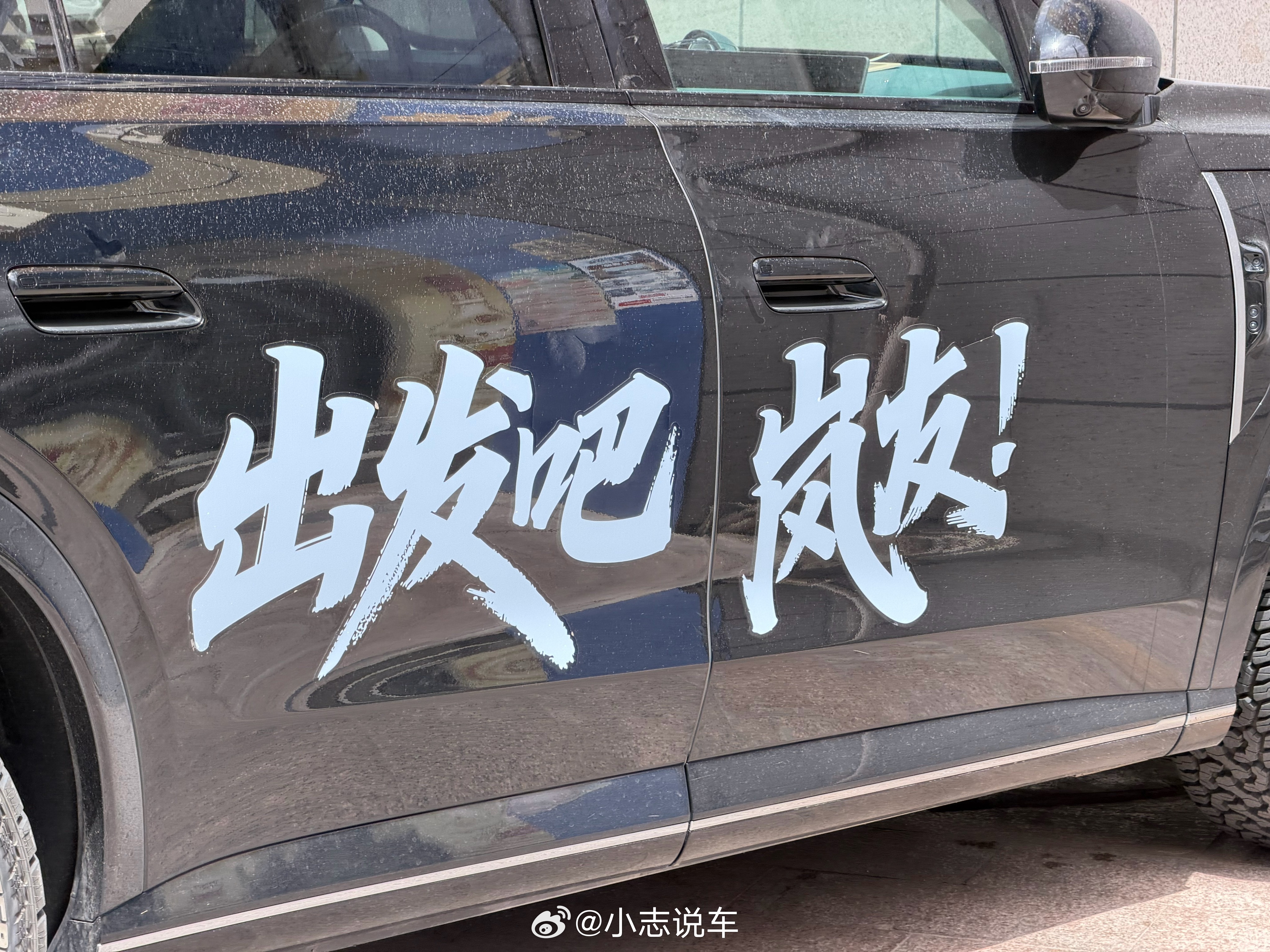 第一次来茫崖～和岚友们一起组队粗发无人区～好好感受下岚图泰山X8的三腔空悬魔力～