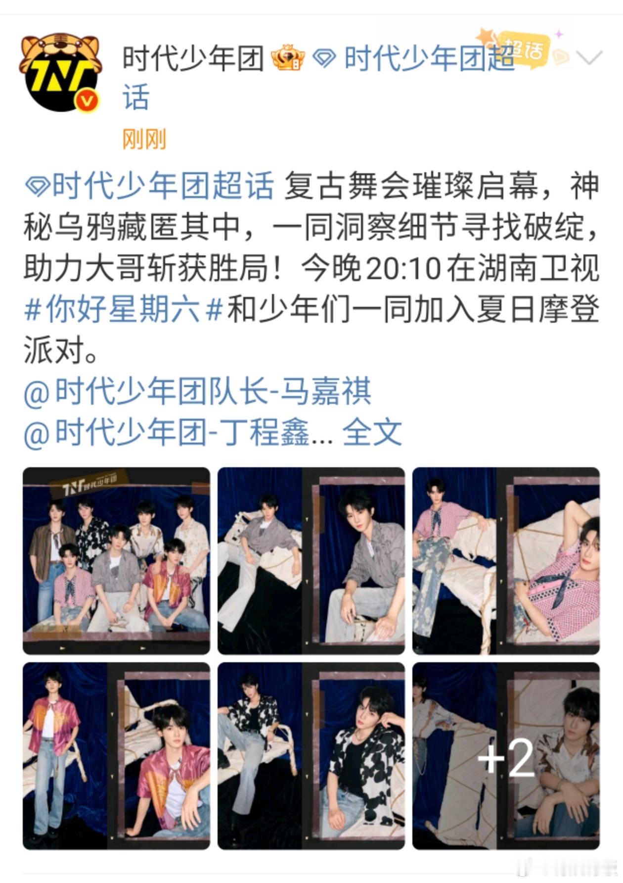 时代少年团洞察细节寻找破绽时代少年团夏日摩登时代少年团夏日摩登，洞察细节寻找破绽