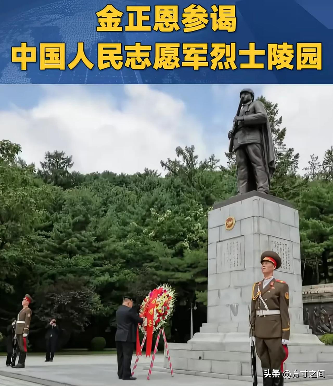 金正恩主席巩固中朝友谊！

      朝鲜祖国解放战争胜利73周年之际，朝鲜劳