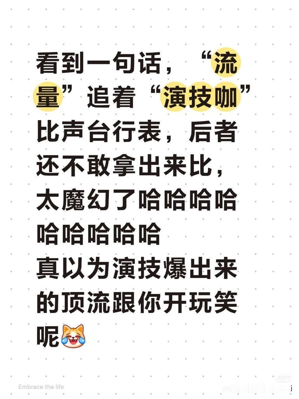肖战粉丝欢迎所有人来各个平台评判白玉兰提名演员切片，可以不断提高评选难度，可以全