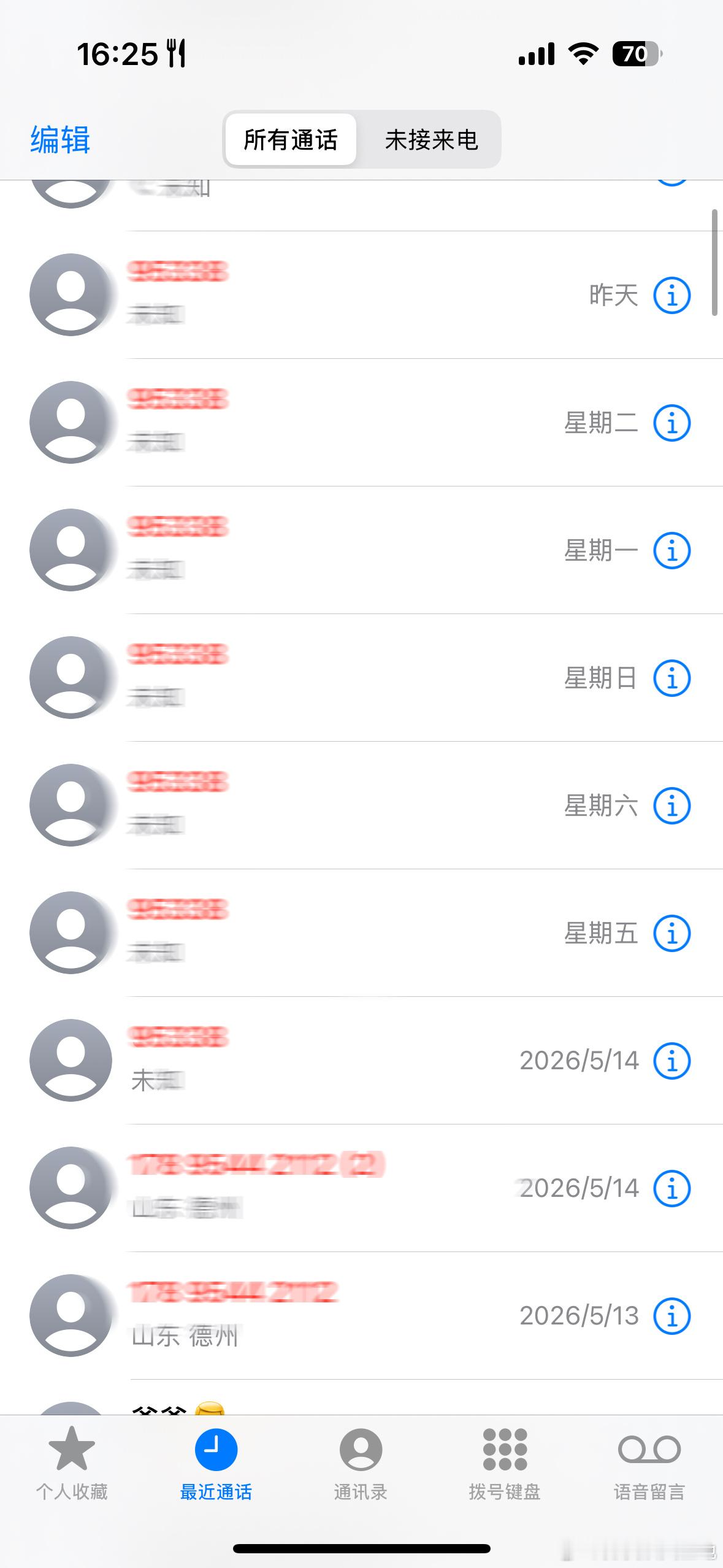 我他妈差一点 我的耀文就找不到了 