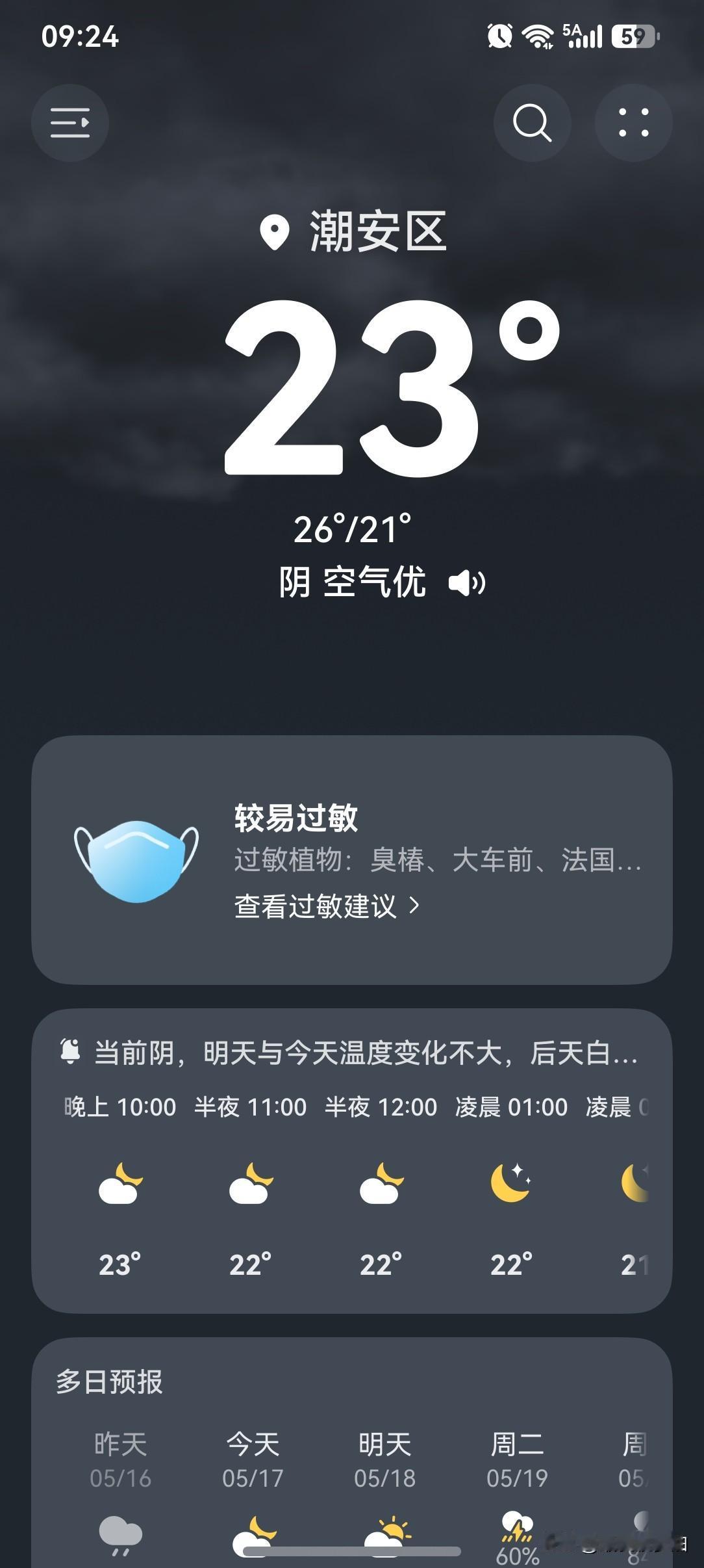雨！雨！雨！17～19日广东中西部市县降水持续！

17～19日，粤西市县、珠江