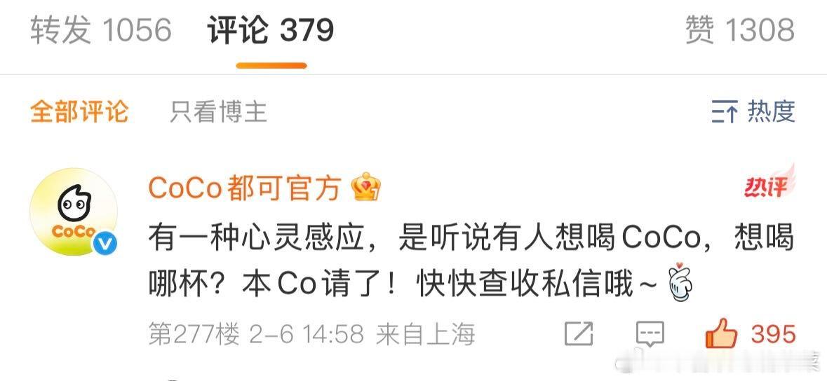 tg 左奇函家要和coco合作了？ 