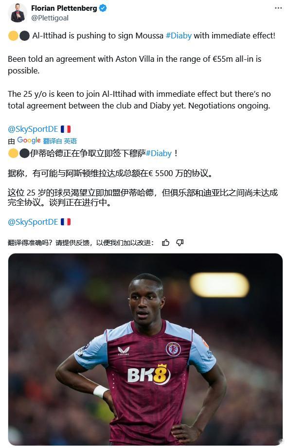 Moussa Diaby有望以€55m的转会身价登陆沙特联赛。 ​​​