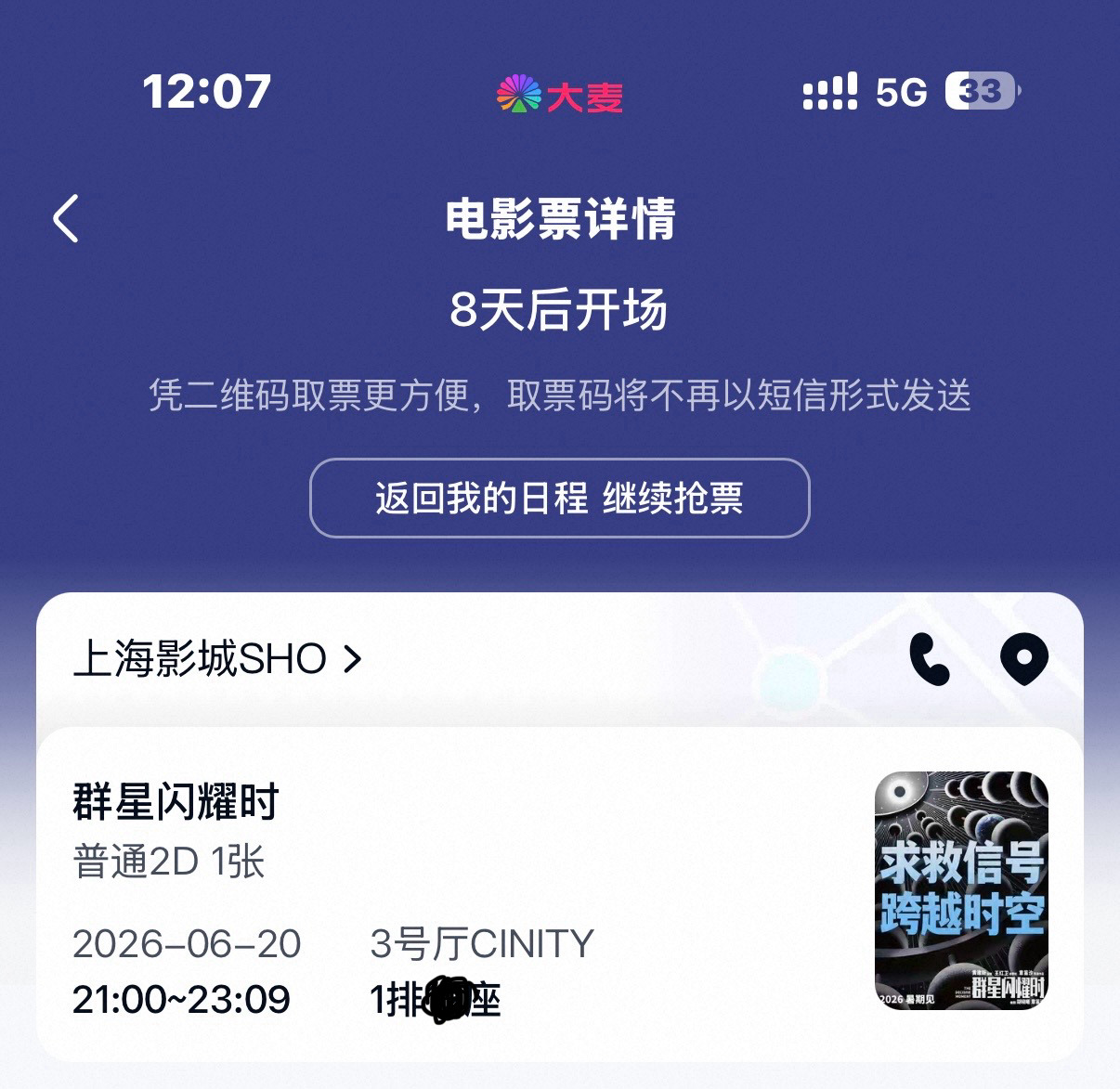 。大概就是运气守恒定律吧！ 