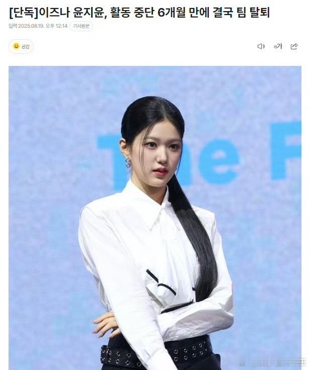 JIYOON退团不要啊 ​​​