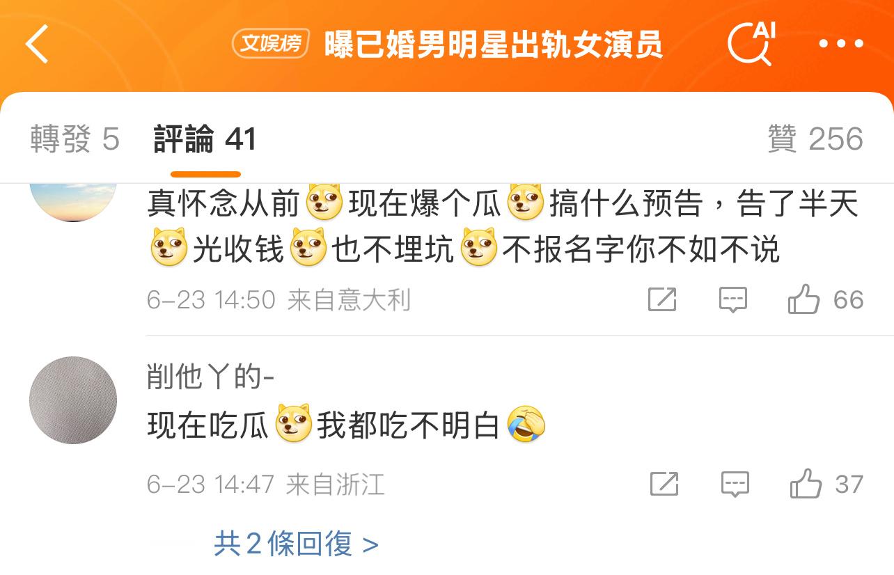 +1，没有那能耐就别瞎爆料，一点线索都没有的瓜十有八九是假的！[挖鼻][挖鼻][