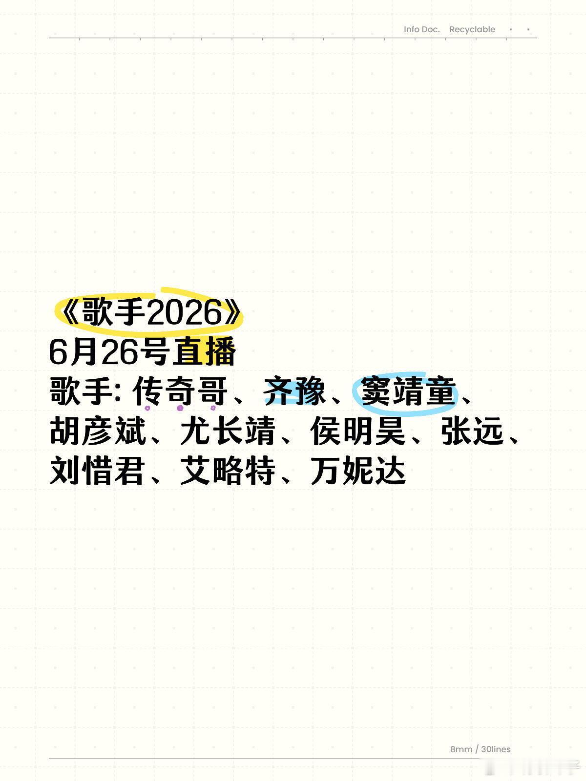 歌手2026现场直播活动《歌手2026》直播时间:6月26号地点:长沙歌手: 传