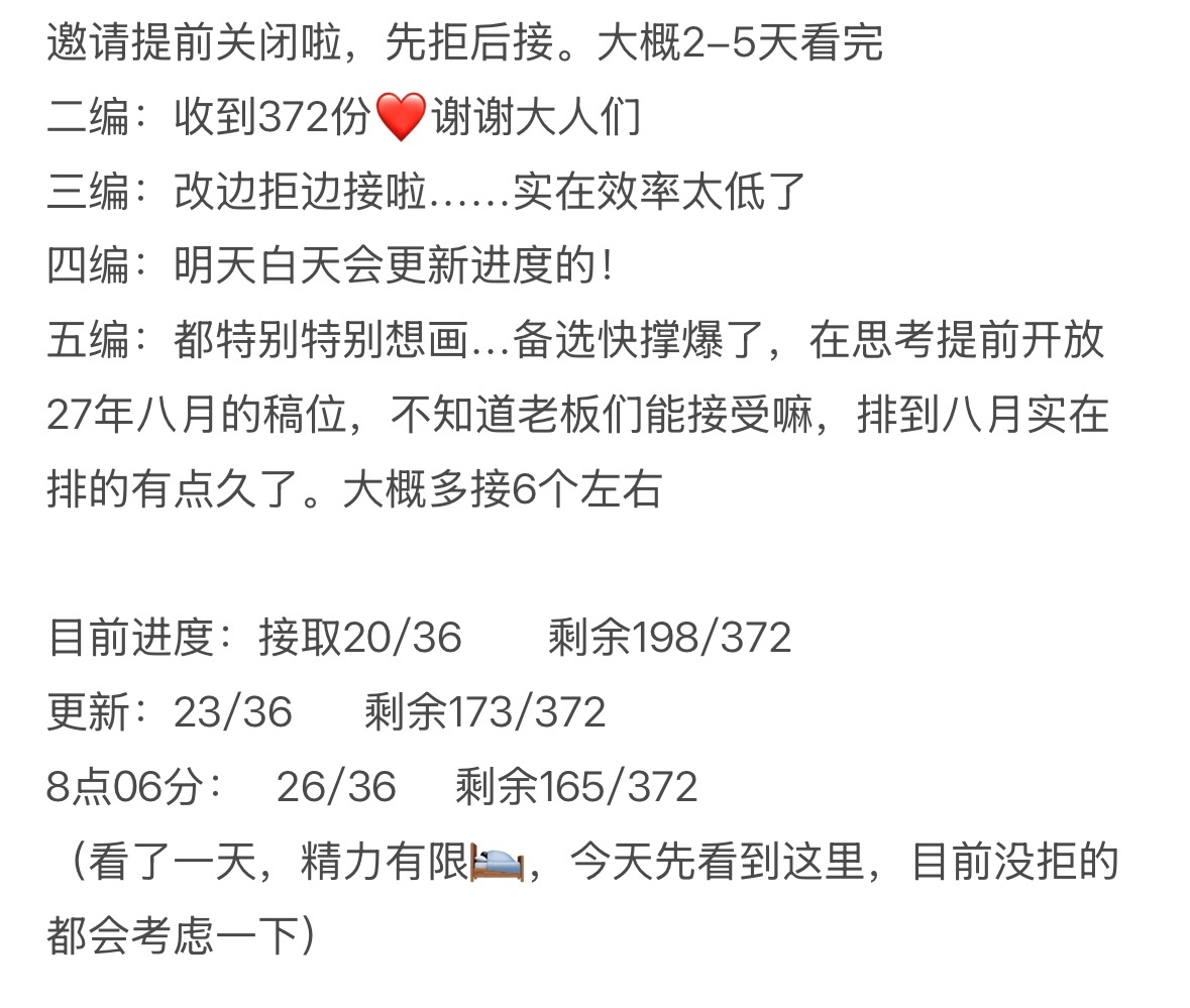 黑白毛加油 