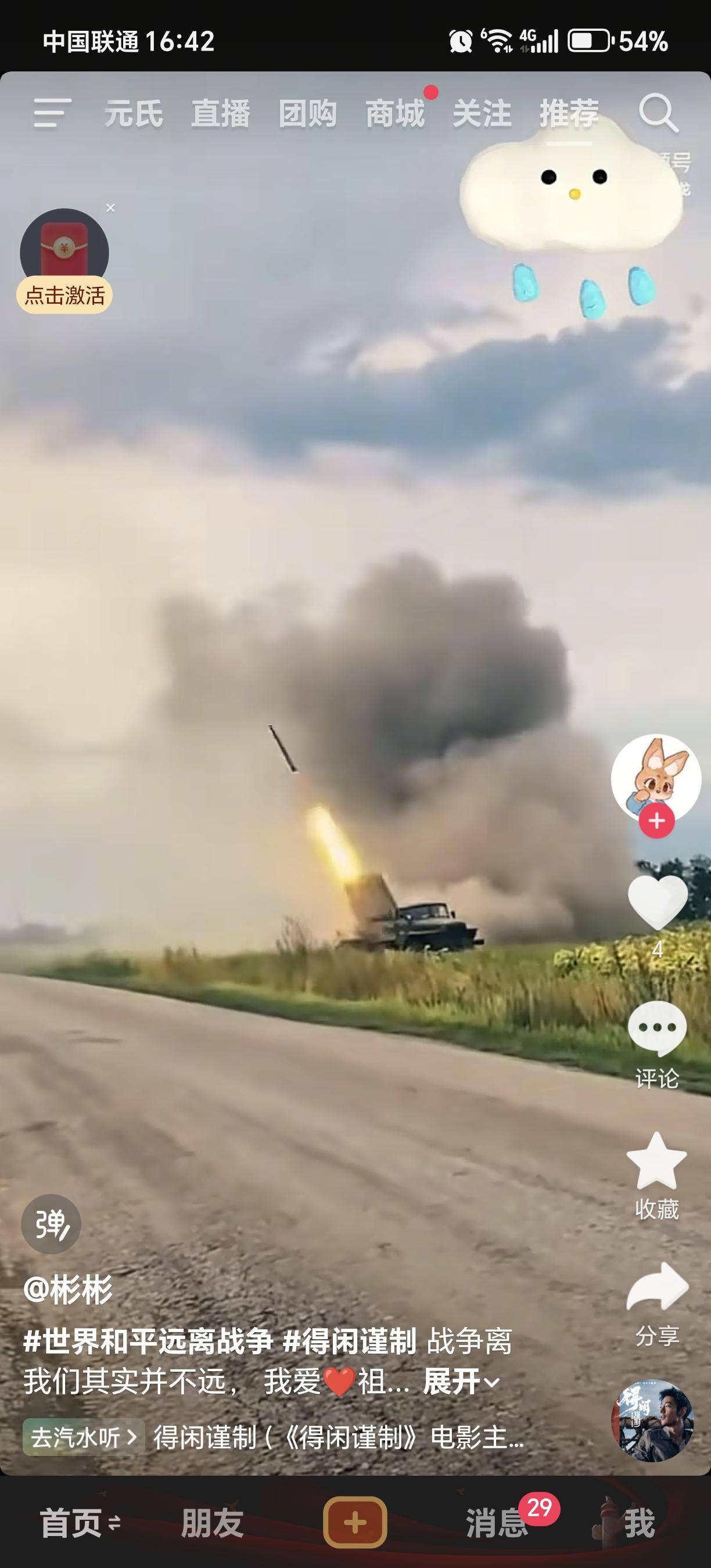 把战争硬是说出了喜感的一句话是：把管事的都打死了，剩下的人只会按发射按钮了[大笑