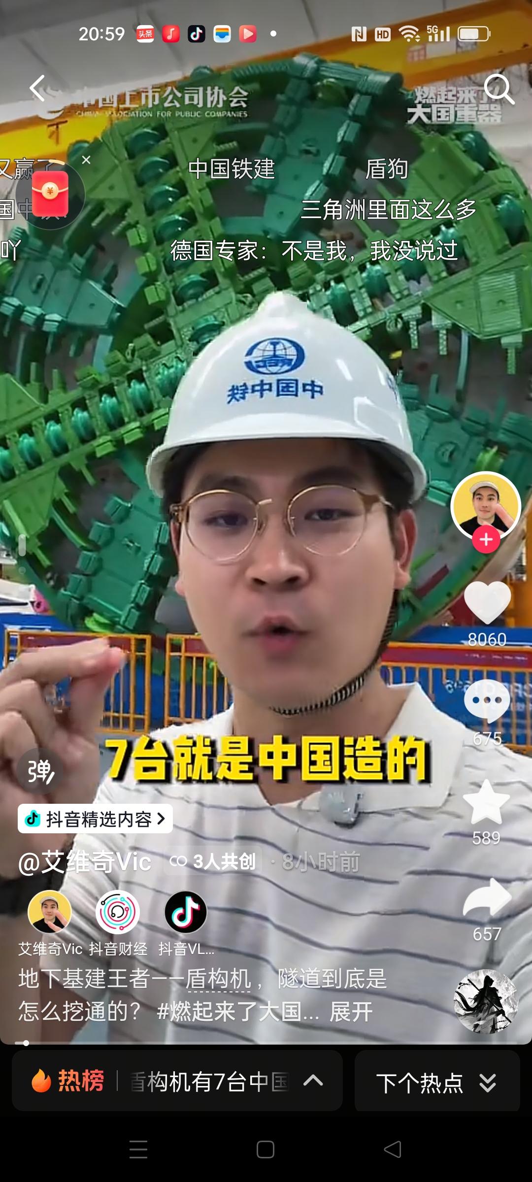 90年代，德国专家说中国永远造不出盾构机！
现在看看吧！全世界有10台的话，其中