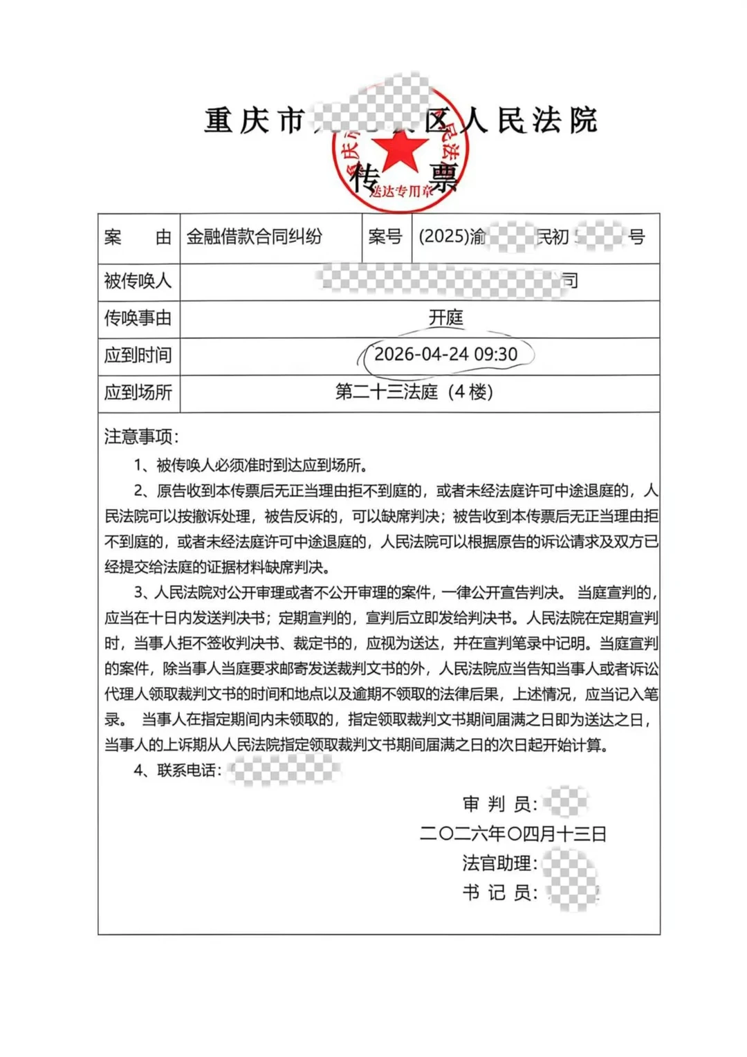 银行的钱，可以合法少还一部分是一部分嘛