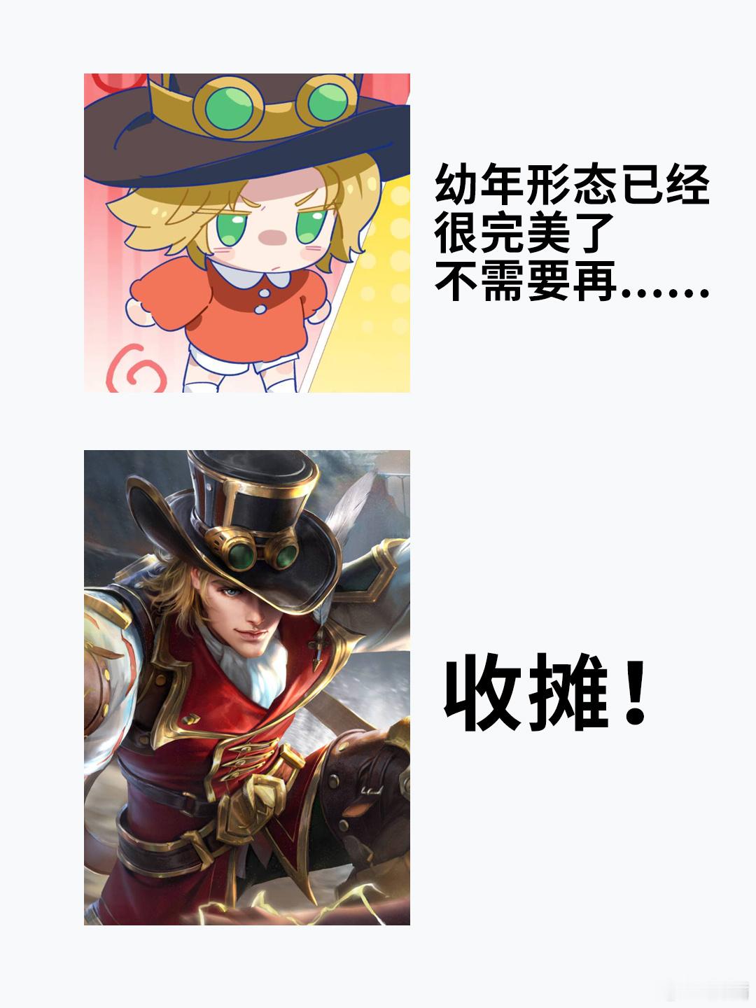 小王整农活王者英雄小时候