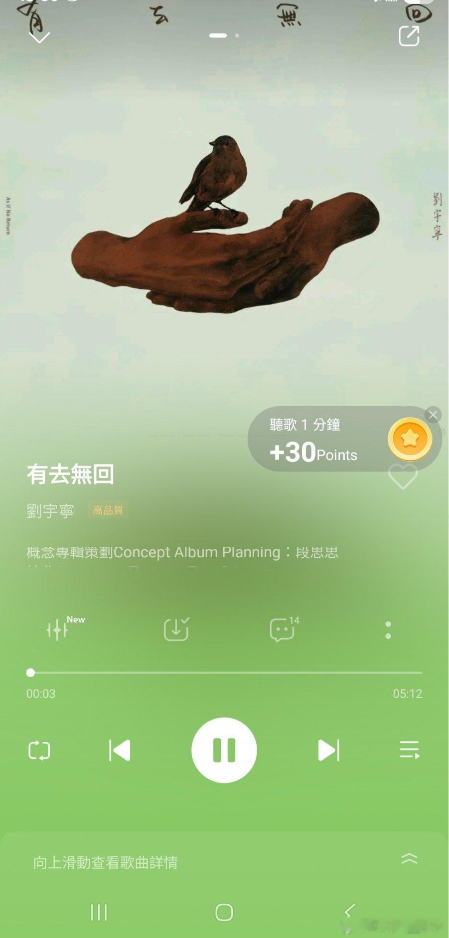 摩登兄弟刘宇宁新歌有去无回 好聽 