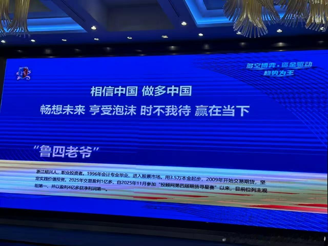1996 年会计专业2025 盈利一个亿。那我 2012 年财务管理毕业，还有 