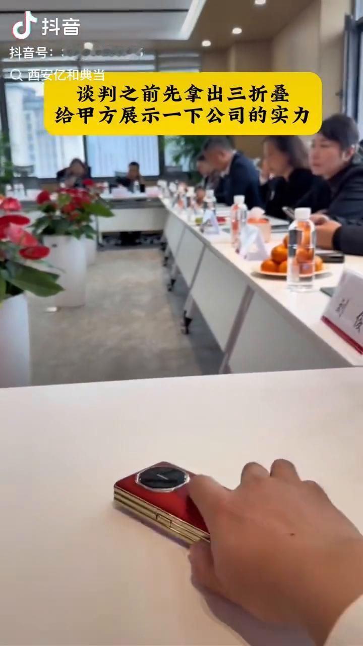 谈判之前先拿出三折叠，给甲方展示一下公司的实力。
键盘锁已开，澳门崩牙居。法院城