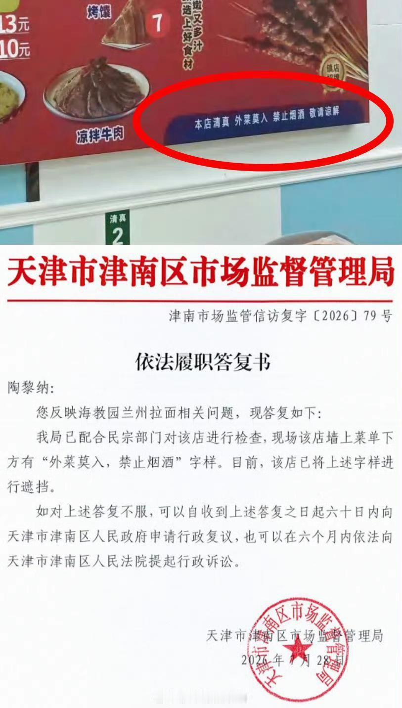 不允许【外菜莫入】霸王条款，实例太多了。
