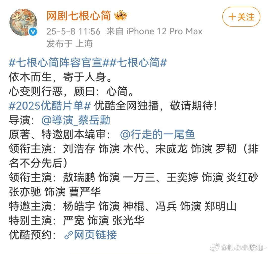 《七根心简》刘浩存、宋威龙 真平番，轮流在前 ​​​