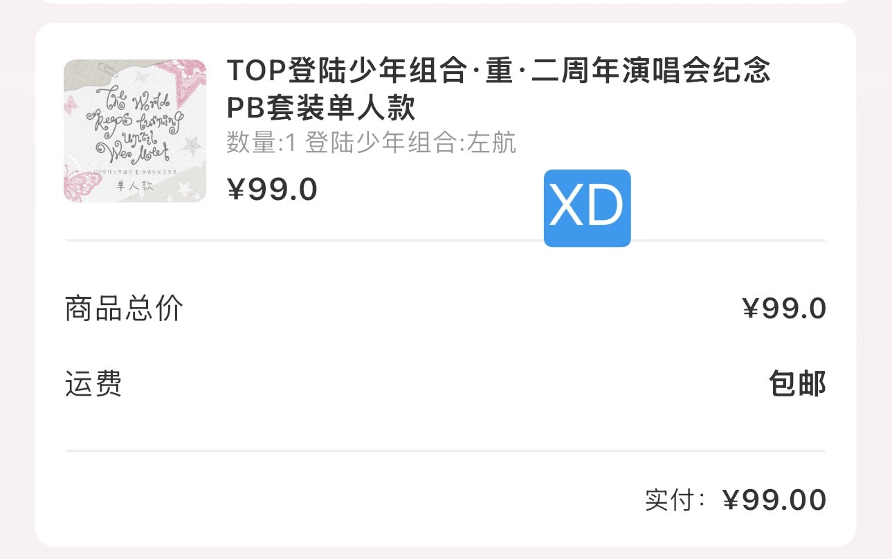 分享图片 ​​​