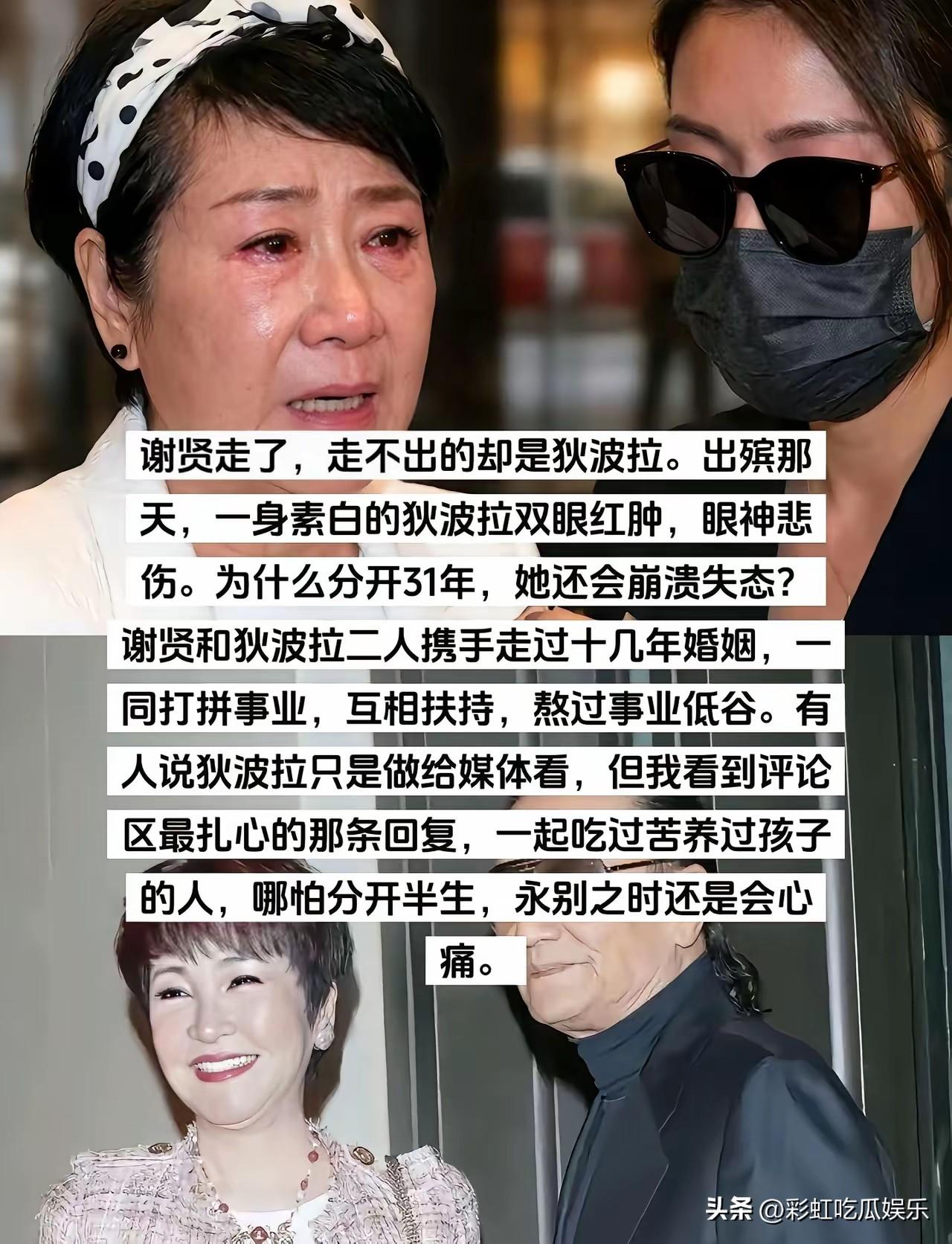 孩子是夫妻的纽带，哪怕离婚了变老了，还是一家人。

你看狄波拉和谢贤离婚31年，