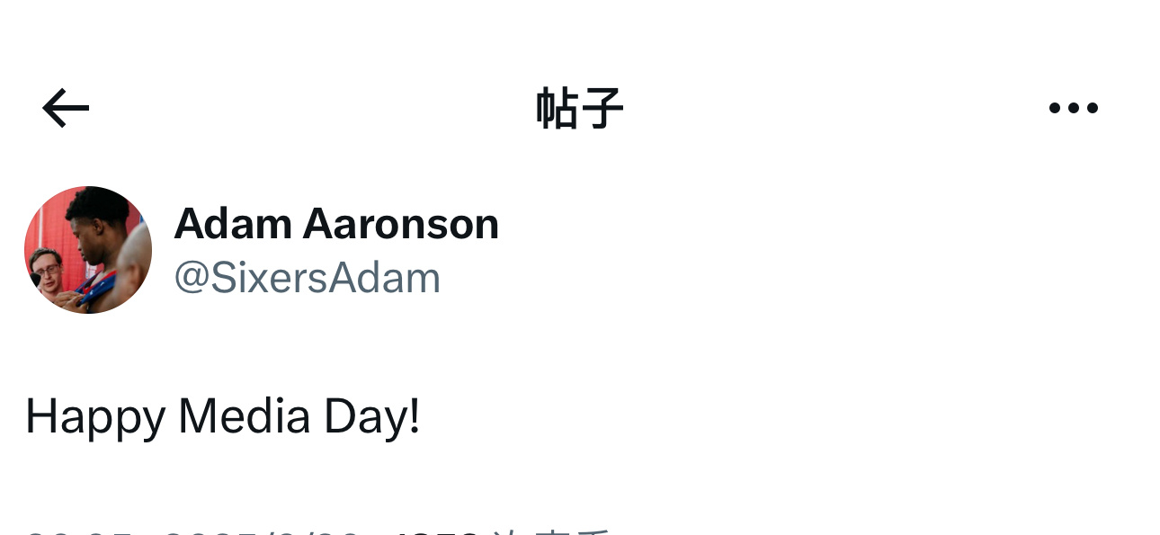 终于来啦！费城记者Adam Aaronson发布推文，“球队媒体日快乐！”📸[