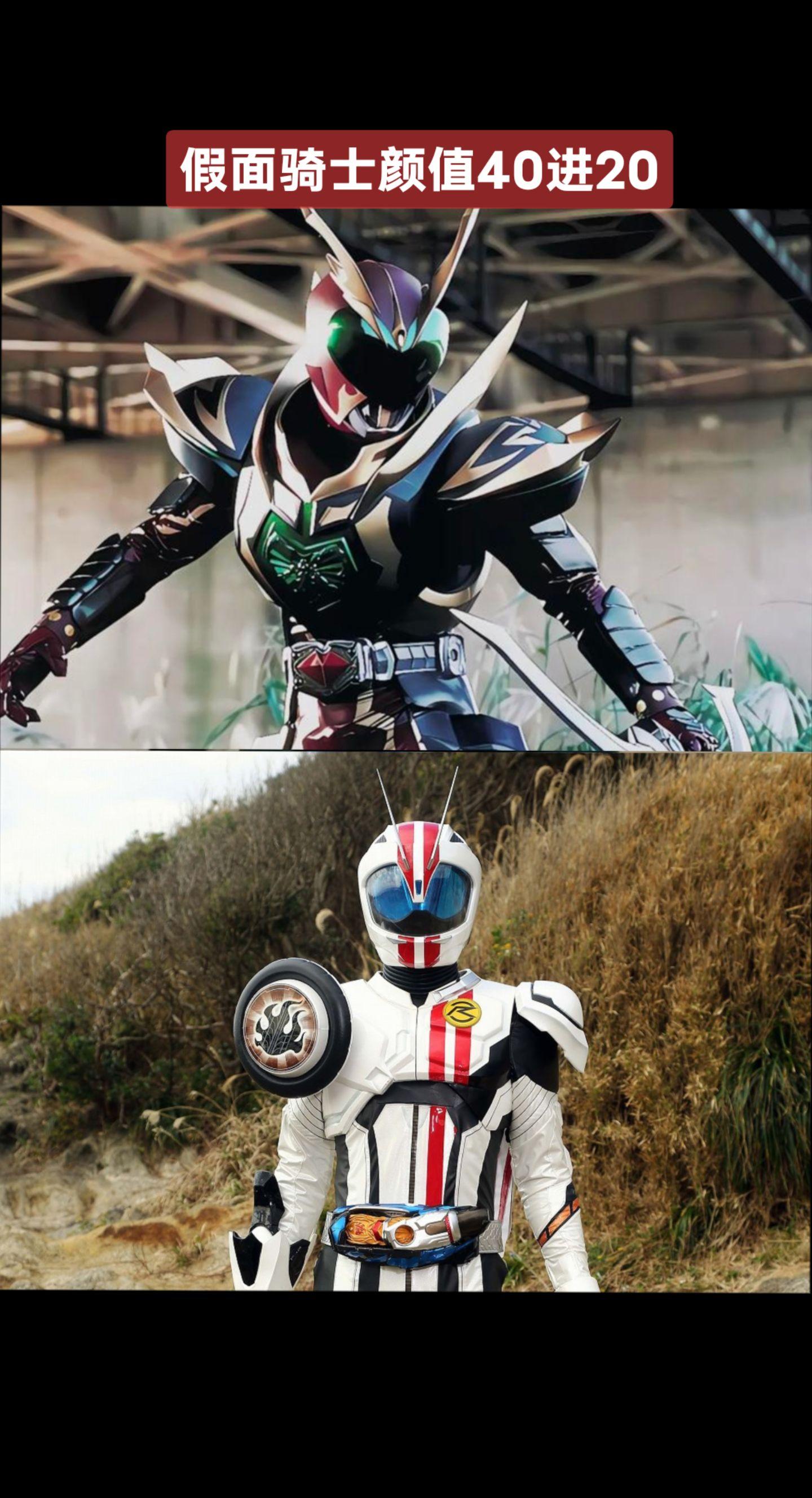 假面骑士颜值大赛假面骑士假面骑士狂野卡利斯