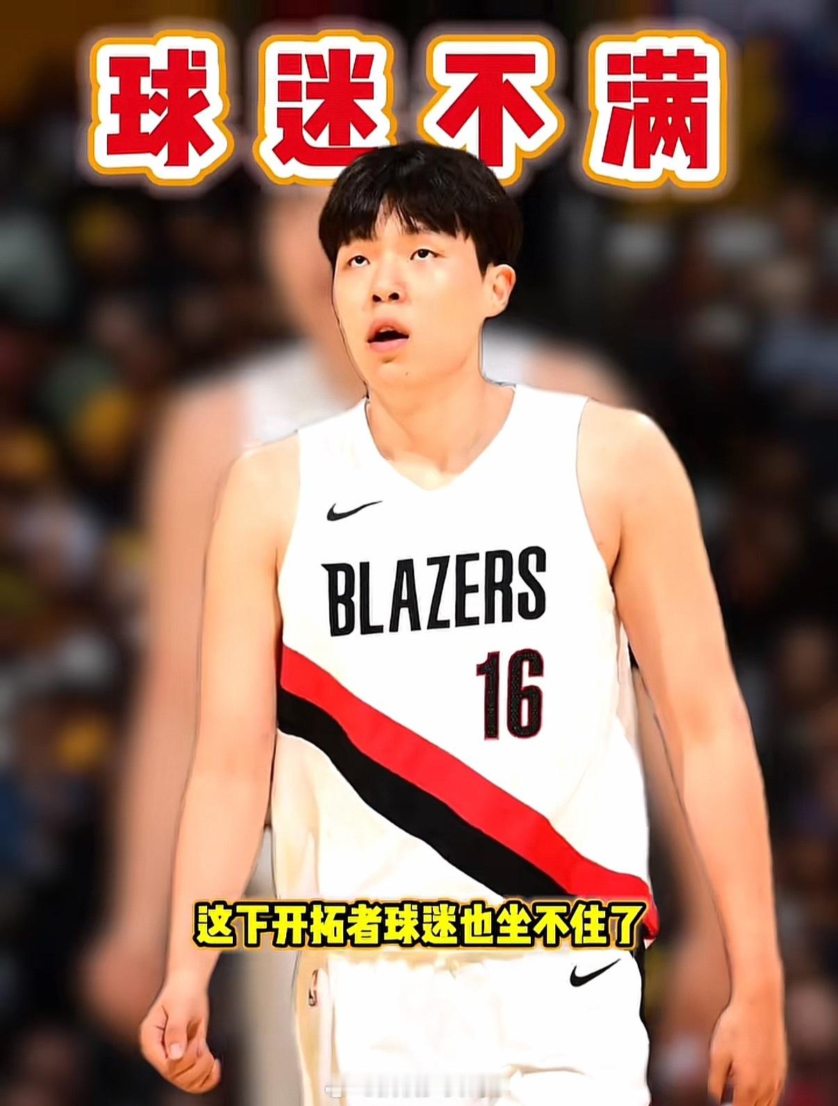 开拓者球迷因杨瀚森不上场退季票确实，今年季票开售时间比之前还要早，季票1w多刀，