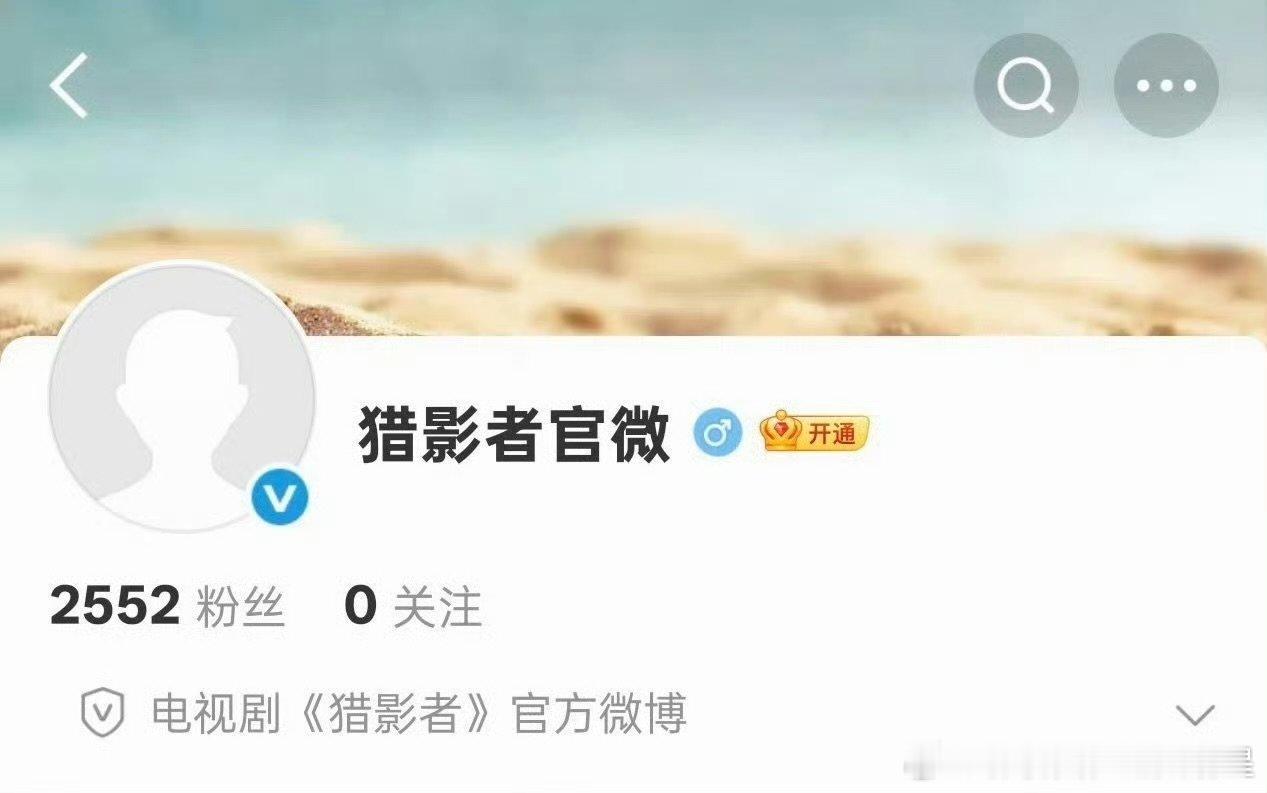 于适猎心改名猎影者于适猎心改名猎影者，期待播出