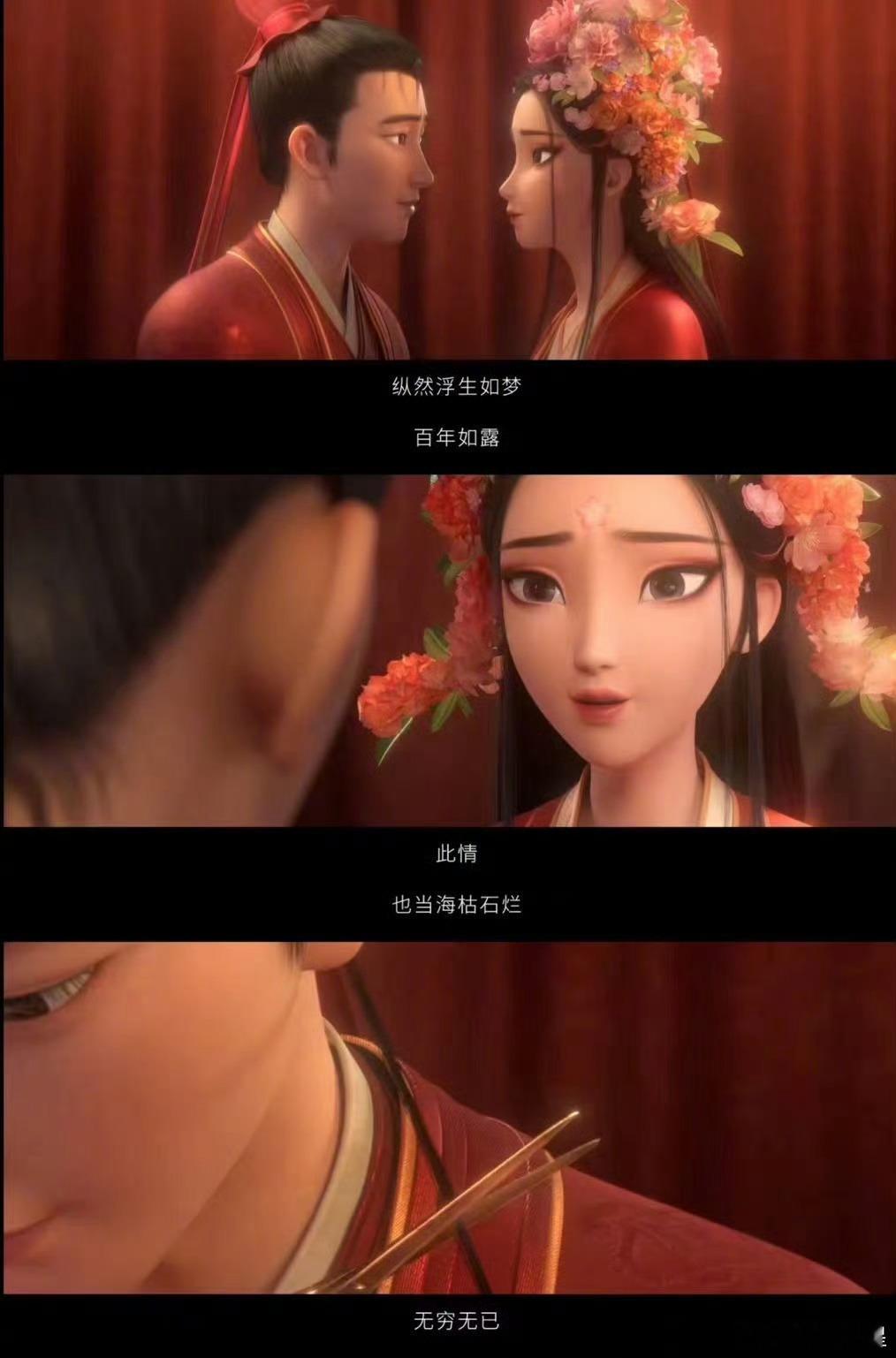 五百年的等待，一千年的修行，只为那一份爱。#这下西湖的水真是我的泪了# 《白蛇：